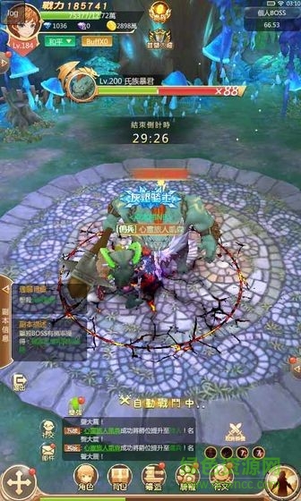 艾爾大陸手游 艾爾大陸手游下載