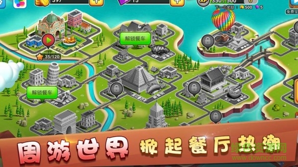 模擬餐廳手游 v1.0 安卓版 1