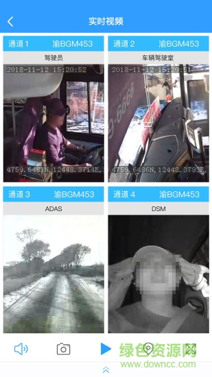 f3監(jiān)控平臺(tái)app v2.3.6 安卓版 2