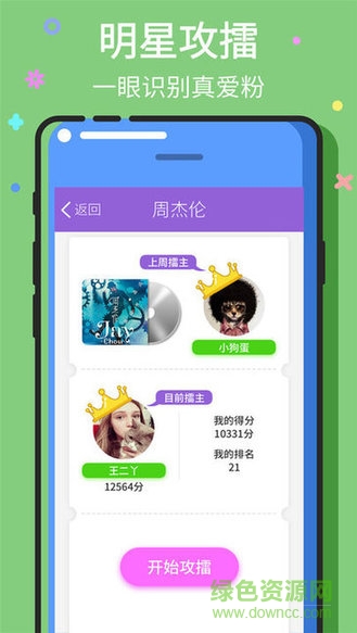 猜歌小天才領(lǐng)紅包游戲 v6.2.6 安卓賺錢(qián)版 1