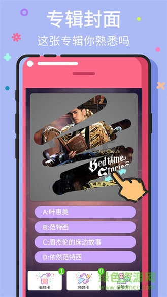 猜歌小天才領(lǐng)紅包游戲 v6.2.6 安卓賺錢(qián)版 3