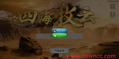 四海牧云手游下載-四海牧云騰訊版-四海牧云手游官方版下載