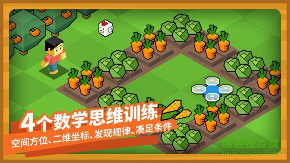 指令農場少兒編程 指令農場少兒編程免費版