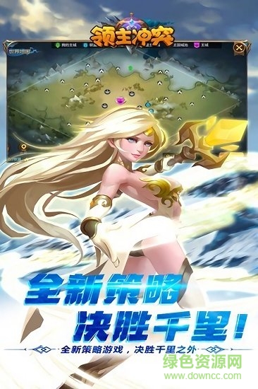 领主冲突游戏 领主冲突手游下载