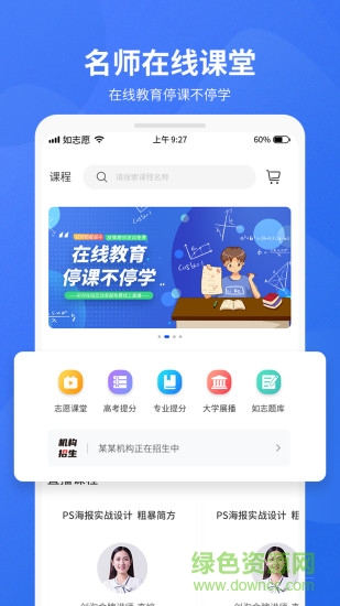 如志愿最新版 v2.6.5 安卓版 2