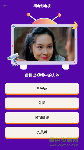 猜猜達人游戲 v4.3.3 安卓版 2