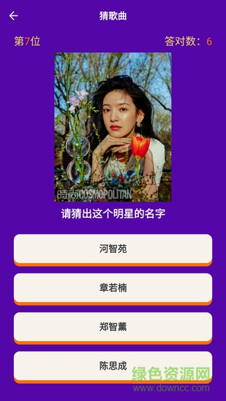 猜猜達人游戲 v4.3.3 安卓版 3