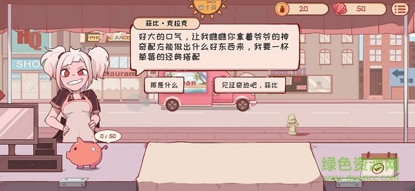 米琪果汁店安卓 v0.3.1 官方最新版 0