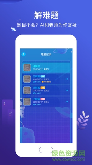 小塾學(xué)伴 小塾學(xué)伴安卓版