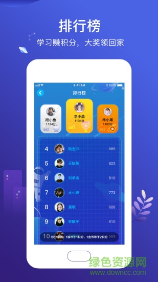 小塾學(xué)伴智慧作業(yè)系統(tǒng) v1.2.3 安卓版 2