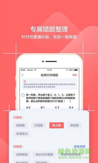 小塾學(xué)伴家長端app v1.8.6 安卓版 1