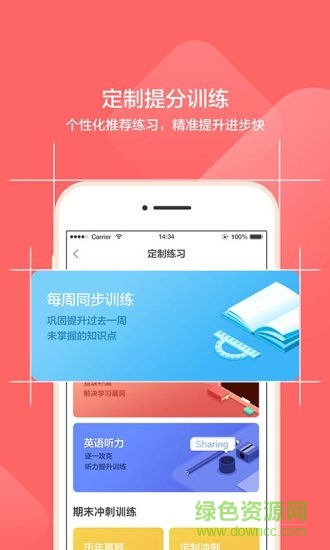 小塾學(xué)伴家長端app v1.8.6 安卓版 3