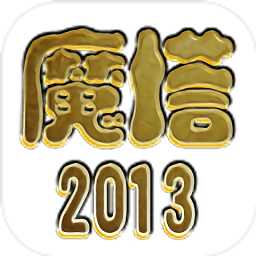 魔塔古堡疑案手游