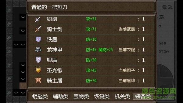 魔塔古堡疑案手機(jī)版下載 魔塔古堡疑案游戲下載