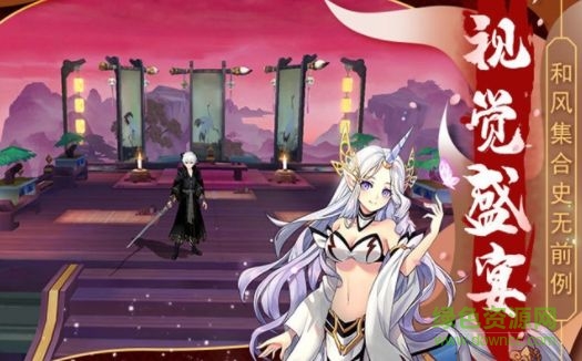 幻世妖姬官方版下载 幻世妖姬手游下载