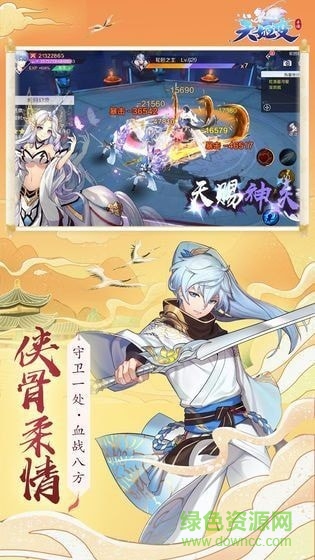 幻靈妖姬官方手游 v4.4.0 安卓版 0