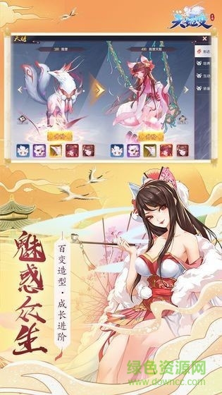 幻靈妖姬官方手游 v4.4.0 安卓版 1