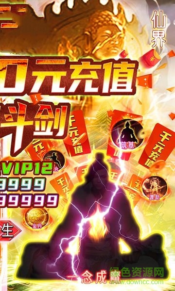 蜀山神剑传游戏 蜀山神剑传手游