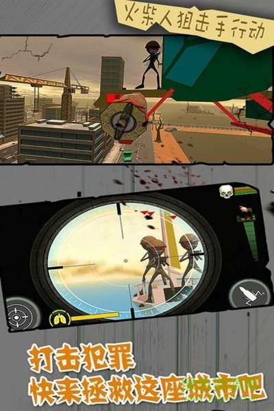 火柴人狙擊手行動手機版 v1.0.0 安卓版 0