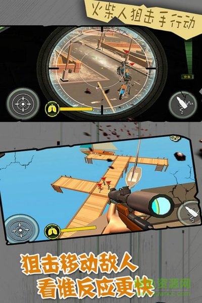火柴人狙擊手行動手機版 v1.0.0 安卓版 2