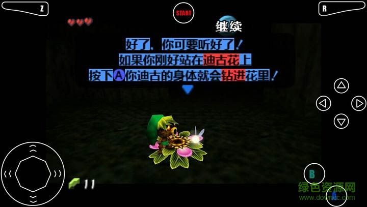 塞爾達(dá)傳說梅祖拉的假面手機(jī)版 v3.8.4 安卓版 2