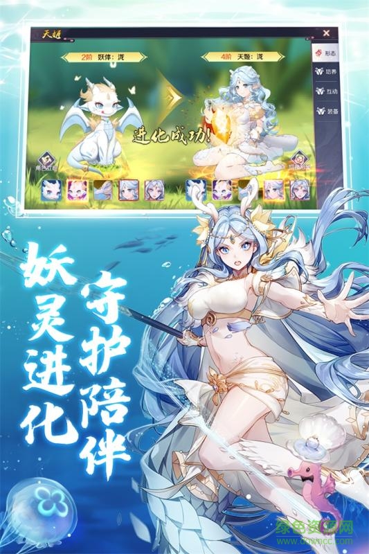 神姬降世游戲 v1.2.0 官方安卓版 2