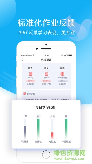 小塾學(xué)伴老師版app v2.1.0 安卓版 0