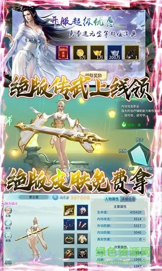 千年誅仙手游 v1.0.0 安卓版 0