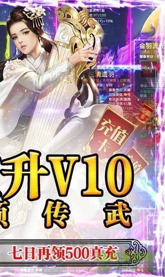 千年誅仙游戲下載