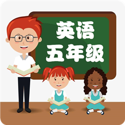 點讀英語五年級上下冊人教版