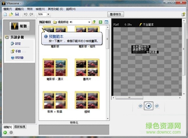 prodad vitascene prodad vitascene下載