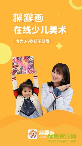 猴猴畫app v1.11.17.176032 最新版 0