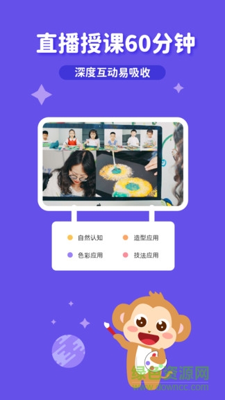 猴猴畫app v1.11.17.176032 最新版 3