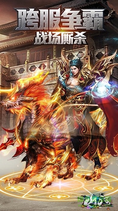 山河火麒麟三职业手游 v1.0.0 安卓版1