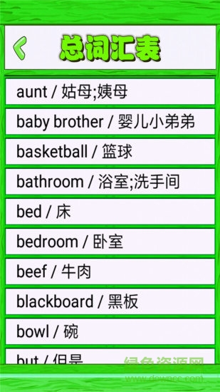 點讀四年級英語上下手機版下載