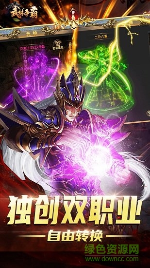 武林争霸追龙双职业游戏 武林争霸追龙双职业游戏下载