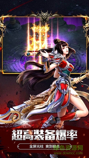 怒劍傳說至尊鴻蒙下載