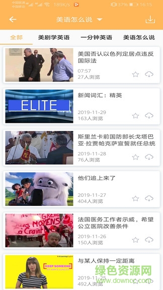 新概念英語(yǔ)全4冊(cè)手機(jī)版app v6.5.0522 免費(fèi)安卓版 3