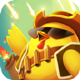 暴走小雞紅包版