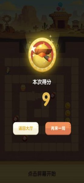 暴走小雞紅包版 v1.1.0 安卓版 1