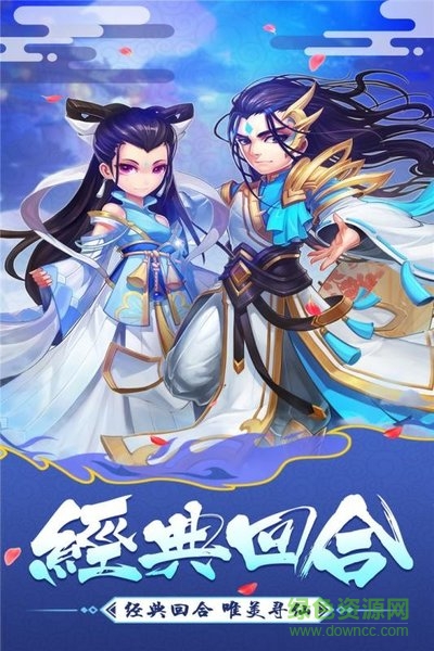 大話法海手游 v1.20.1 安卓版 3