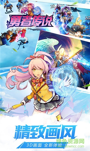 玩心俱乐部手游勇者传说 v4.0.0 安卓版0
