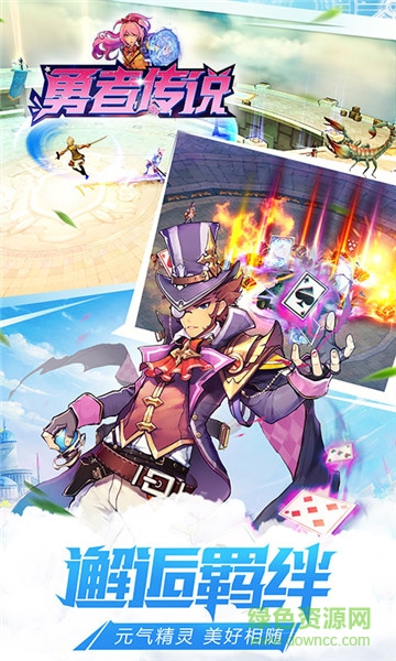 玩心俱乐部手游勇者传说 v4.0.0 安卓版1