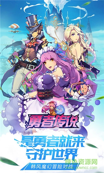 玩心俱乐部手游勇者传说 v4.0.0 安卓版2