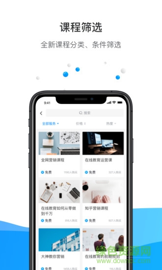 格子匠手機(jī)版 格子匠安卓版