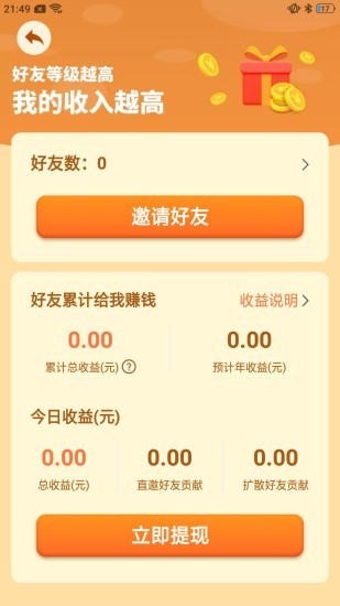 我是農(nóng)場主紅包版app v1.0.8 安卓版 0