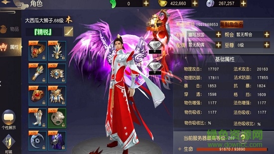 遠(yuǎn)征諸神之戰(zhàn) v1.0 安卓版 3