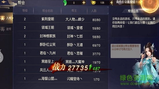 遠(yuǎn)征諸神之戰(zhàn) v1.0 安卓版 0