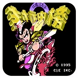 封神榜雙火焰槍版