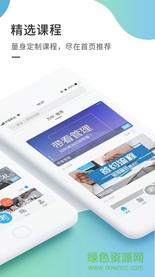 啟明優(yōu)學(xué)教育 v1.1.1 安卓版 0